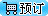 http://amsbw0t6k.cc/images/yuding.jpg