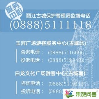 今年麗江古城維護費票據(jù)票號抽獎結果查詢