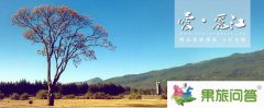 云南【麗江品攝影】全國巡拍—愛·麗江攝影，年末巨獻！